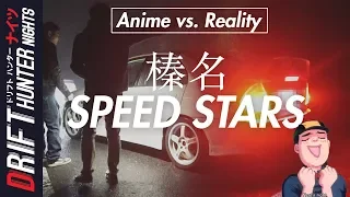 ANIME VS REALITY: Drifting With The Speed Stars of Haruna (REAL LIFE INITIAL D)