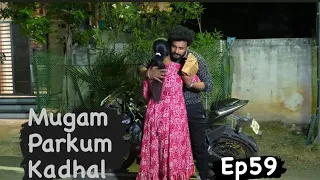 Mugam parkum kadhal ||Ep59|| உனக்காக நான் காத்திருப்பேன்||#trending #webseries #love #tamil #tamil