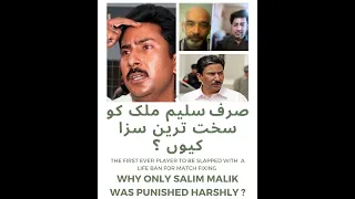 SALIM MALIK , why ONLY HE was PUNISHED so HARSHLY ?