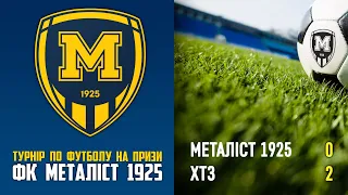 Металіст 1925 — ХТЗ (2009) (0:2)