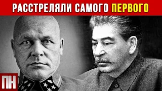 Первый расстрелянный генерал. Чем он так разозлил Сталина?