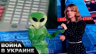 👽 Танцюючі НЛО та астрологи. Пробили дно вже остаточно! Пропаганда реально збожеволіла.