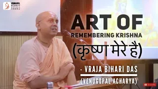 Art of Remembering Krishna (कृष्ण मेरे है) | Vraja Bihari Das (Venugopal Acharya)