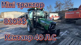 Kentavr 40 Л.С міні трактор по доступній ціні