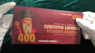 Новинка!!!!Сувенирная банкнота Украины 400 гривен. Хотинская битва 1621 года.