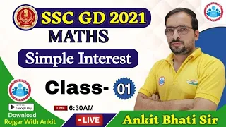 Simple Interest Tricks | Simple Interest Shortcuts in Hindi #1| साधारण ब्याज Maths by Ankit sir