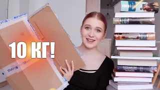 БОЛЬШАЯ распаковка КНИЖНЫХ ПОКУПОК🔥 гора новых книг