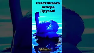 Добрый Вечер , Друзья мои ! Владимир Песня . Летний дождь. 🌊🏖🏡