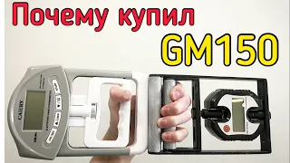 Динамометр GM150 какой динамометр купить и почему. Мой опыт