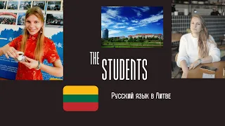 Русский язык в Литве | Russian language in Lithuania (subtitles)