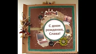 С Днем рождения Славик!!!