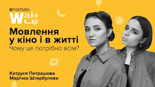 @tsesho3566  Мовлення у кіно і в житті: чому це потрібно всім/ Як працює процес дублювання