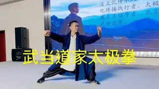 Wudang Secret Tai Chi is shared publicly and Master Huangshan demonstrates!