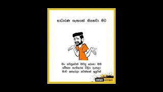 බුකියෙ රස කතා, Bukiye Rasa Katha, Memes Sinhala, Bukiye athal today #bukiye #rasa - POST 364 #shorts