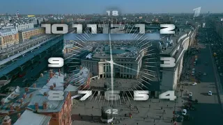 Часы Первого Канала 2000-2011. Региональные СПБ. Вечерняя версия.