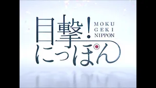 NHKドキュメンタリー【目撃！にっぽん】より「メインテーマ」（夜明けのまなざし）／作曲：ウォン・ウィンツァン