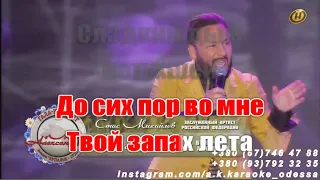 Я буду очень тебя беречь(AK)~   Михайлов караоке инстаграм и подпишись www.tiktok.com/@a.k.karaoke 💖