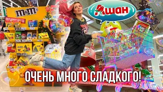 2.НОВОГОДНИЙ ШОППИНГ АШАН🎄СЛАДКИЕ ПОДАРКИ🎄елки, гирлянды, украшения для дома, новогодняя посуда