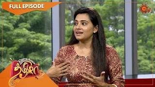 Vanakkam Tamizha with Thalattu Serial Shruthi Raj | Full Show | 26 July 2022 | Sun TV