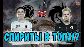 СЕНСАЦИЯ ДЛЯ СНГ С 2013 ГОДА БИТВА ЗА ТОП 3 ИНТА  Team Spirit против Invictus Gaming