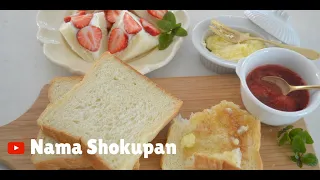 How to make ★Nama Shokupan★Japanese new trend! (EP168)