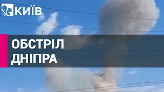 Окупанти атакували Дніпро ракетами