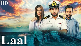 Bilal Abbas Khan And Kubra Khan | New Pakistani Movie | Laal (2020) Pakistani Movies |  Touch Top 10