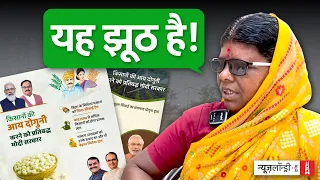 दोगुनी आमदनी का सच: मराठवाड़ा का 'सफल किसानों' की पड़ताल | Ground Report