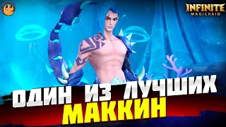 МАККИН Infinite Magicraid - МАККИН ГАЙД - МАККИН ОБЗОР - Маккин инфинити меджик рейд