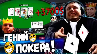 СНОВА ИЗИ ДЛЯ ПАПИЗИ? ТУРНИР ПО ПОКЕРУ ЗА 100 000 $! PokerStars