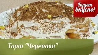 Будет вкусно! 17/02/2014 Торт "Черепаха", мусс из куриной печени, салат с утиной грудкой. GuberniaTV