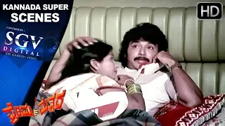 Jayamala Romantic Scenes| Prema Mathsara Kannada Movie | Scene 12