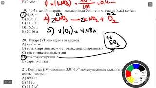 Копия видео "Біліктілік тест Жаңа нұсқа"