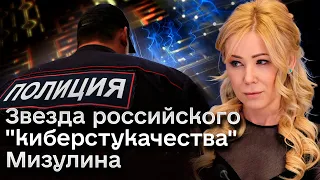 📢 Главная "киберстукачка" России Мизулина: протеже Путина и КРЫСА по гороскопу | Максакова