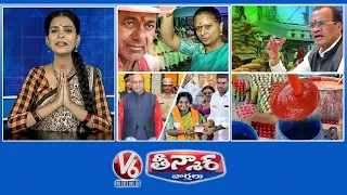 Kavitha Arrest  -BRS MLAs Jumping  | Komatireddy Warning  | Governor Radhakrishnan  | V6 Teenmaar