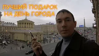 VLOG Веб-камера площадь Восстания. Санкт-Петербург День города 2017 лучший подарок!