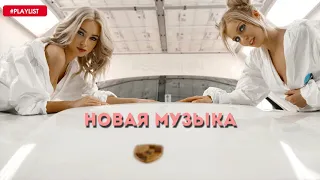 ХИТАМИ ЛЕТА 2019 🔊 ЛУЧШИЕ ПЕСНИ ХИТЫ 2019 - РУССКАЯ МУЗЫКА 2019| Russische Musik Mix