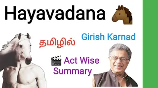Hayavadana by Girish Karnad in Tamil / Hayavadana by Girish Karnad / Hayavadana in Tamil /Hayavadana