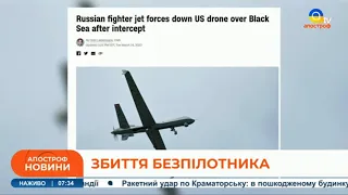 НОВИНИ УКРАЇНИ 15 березня: зіткнення США та рф через БПЛА, Румунія допомагає Україні, критика МЗС