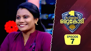 സ്വന്തം മക്കൾക്ക് വേണ്ടി വീട്ടുമുറ്റത്ത് നെൽപ്പാടമൊരുക്കിയ ഒരു വീട്ടമ്മ | Flowers Orukodi 2 | Ep# 07