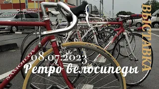 Гоночные ретро велосипеды на парковке Bike city