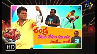 Extra Jabardasth|26th January 2018   | Full Episode | ETV Telugu