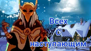 Белос и Афелий | озвучка комиксов дом совы