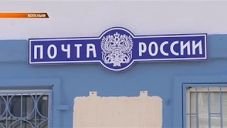 Почта России на замке