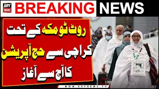 First Makkah Route Hajj flight to depart from Karachi airport today | Breaking News