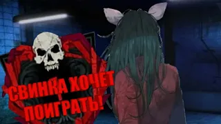 САМЫЙ ФАНОВЫЙ И ЛЮБИМЫЙ МАНЬЯК В DEAD BY DAYLIGHT MOBILE!! IЛЮБИМАЯ СВИНКА🖤 Аманда One Love.