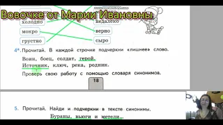 синонимы, антонимы, омонимы, словосочетание, фразеологизм, проверочные работы Тихомирова, 3 класс