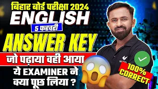 5 February Answer Key 2024 Class 12th English | Bihar Board 12th English Paper Answer Key 2024