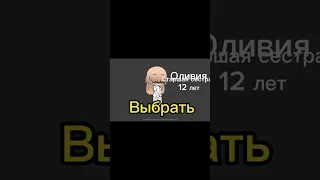 Что выбрать ( можно любую ) #видео #люблю #пжактив #cupcutedit #люблювас #рек #гача #гачаклуб #fur