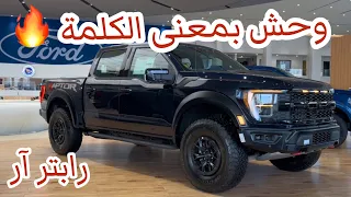 أصحاب الرام شخباركم 😁 وصل الرابتر آر أبو حروف برتقاليه 😎 Raptor R